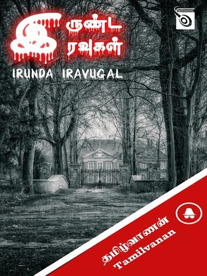 cover image of Irunda Iravugal